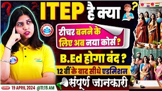 ITEP क्या है NCET ITEP ITEP Admission 2024 BEd Latest News 2024 ITEP Bed Course Full Details [upl. by Nomra911]