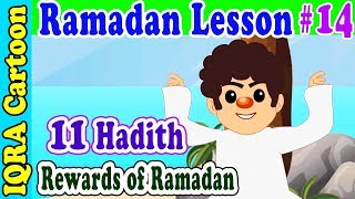 11 Hadith of Rewards  Ramadan Lesson Islamic Cartoon for Kids Ep  14 [upl. by Anilak]