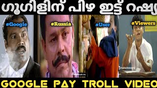 ഗൂഗിൾ ലഡ്ഡു കച്ചവടം തുടങ്ങി എന്ന കേട്ടത് 😂  Google Pay Twinkle Laddu Troll  Hari Trollen [upl. by Ydal]