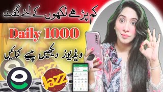 𝙍𝙎1500 𝙒𝙞𝙩𝙝𝙙𝙧𝙖𝙬 𝙞𝙣 𝙀a𝙨𝙮𝙥𝙖𝙞𝙨𝙖  New Earning App  Online Earning in Pakistan Earn Learn With Zunash [upl. by Ivan]