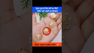 रेगुलर यूज के लिए सोने का फ़ैंसी लाकेट और अंगूठी का डिज़ाइन shorts shortsfeed locket goldring [upl. by Saduj345]