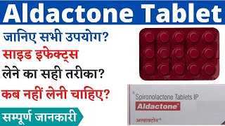 Aldactone Tablet Uses Side Effects in Hindi  Aldactone 25 mg  Aldactone 50  Aldactone 100 Tablet [upl. by Anaela]