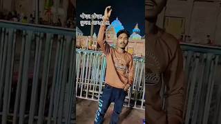 જેણા જેણા ઘુઘરા વાગતા તા 😜 trending reels shots video new song gugara arjun thakor chetu [upl. by Paolina528]