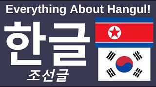 Everything there is to learn about Hangul [upl. by Heng]