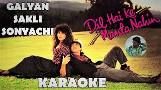 GALYAN SAKLI SONYACHI KARAOKE  DIL HAI KE MANTA NAHIN  KARAOKE TRACK  NADEEM SHRAVAN  ALAN JOHN [upl. by Elesig161]