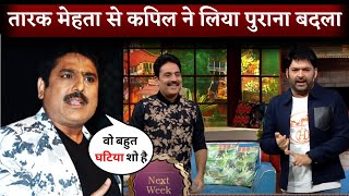 Kapil Sharma Take His Revenge To Shailesh Lodha When He Came Kapil Sharma Show [upl. by Williamson]