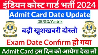 Coast Guard GD DB Admit Card 2023  Coast Guard Exam Date amp City Kab Aayega 2023  Coastguard Exam [upl. by Rockefeller]