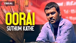 Oorai Suthum Lyrical Video  Srikanth Deva [upl. by Tellford]