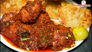 चटपटा चिकन सुक्का बन पराठे के साथ Chicken Sukka with Bun Paratha  Street Food of Kerala smiley food [upl. by Legnaros]