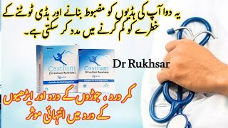 osstium 2g sachet uses in urdu strontium ranelate use  benefits in urdu  hindi [upl. by Boleslaw]