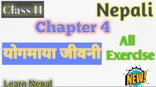 योगमायाको सम्पुर्ण अभ्यास  Class 11 nepali chapter 4 exercise  Class 11 nepali guide 2081 [upl. by Sitelc]