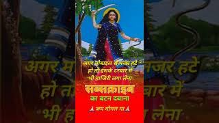 Mogal Aavse  Sagardan Gadhvi  HD Video  New Devotional Song  Ekta Sound [upl. by Otreblasiul]