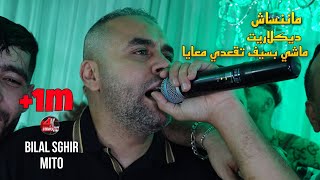 Bilal Sghir 2023 ماننساش ديكلاريت Ghir Nti Mon Amourماشي بسيف تقعدي معايا Avec Mito Live Mariage [upl. by Arlyn832]