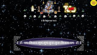 Tripurantaka mantra  108 times  Aum Namah Shivaya Shubham Shubham Kuru Kuru Shivaya Namah Aum [upl. by Klug]