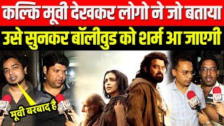 Kalki 2898 AD Movie REVIEW  Prabhas  Amitabh Bachchan  Deepika Padukone  Kamal Haasan [upl. by Elwira]