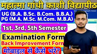 MGKVP Examination Form 202324 Kaise Bhare  How To Fill MGKVP Examination Form 202324  MGKVP Form [upl. by Oibirot]