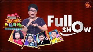 Kutty Chutties  Full Show  5th Apr 2020  குட்டிச் சுட்டீஸ்  Sun TV Show [upl. by Meras]