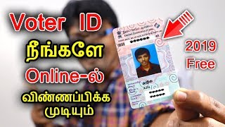 how to apply voter id card online in tamil  வாக்காளர் அடையாள அட்டை விண்ணப்பிப்பது எப்படி 2019 [upl. by Sailesh882]