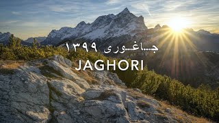 JAGHORI 2020 [upl. by Ginsburg361]