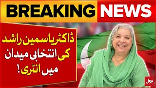 Dr Yasmin Rashid Entry Into Elections  Lahore High Court Big Order  Breaking News [upl. by Suki]