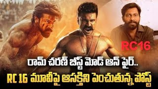 Ram Charan rc16 Movie నుంచి అదిరిపోయే అప్డేట్ Ram Charan Janvi Kapoor Buchi Babu ramcharan [upl. by Eissej]