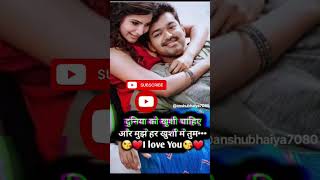 True love status 💞🥀😘 video 1 truelove trending trendingshorts shortvideo shortsfeed status [upl. by Airod]