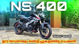 Bajaj Pulsar NS 400Z Malayalam review 🔥 സൗണ്ട് പൊളിയാട്ടോ  price amp hidden features  NS400cc [upl. by Neall]