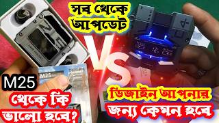 New GAMING Gadgets বাজারের সেরা M45 Tws Review Bangla VS M25 Earbuds Review কেমন হবে m45 tws earbuds [upl. by Amein839]