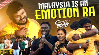 ஆஹா அழ வச்சிருவாங்க போலையே🥺❤️  Malaysia Virundhu Ep  04  Vj Siddhu Vlogs [upl. by Craner]