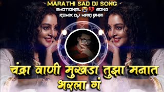 Chandra Vani Mukhada Tujha Manat Bharala Marathi Sad DJ Song Remix DJ Mari Bhai [upl. by Gothard]