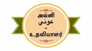 இஸ்லாமிய ஆண் குழந்தைகளின் பெயர்கள்  “அ” வரிசையில் உள்ள பெயர்கள் மற்றும் அதன் பொருள்baby Name Islam [upl. by Bunde]