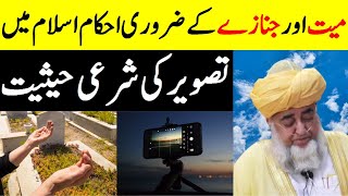 Rules of death and funeral in Islam  Maut ka Manzar Namaz E Janaza aur Mayat [upl. by Ardnos]