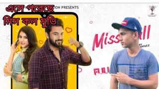 miss call movie download link miss call movie miss call [upl. by Ahsiken]