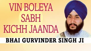 Bhai Gurvinder Singh Ji  Vin Boleya Sabh Kichh Jaanda [upl. by Miuqaoj]