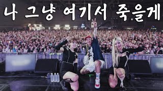 일주일 전 타임캡슐 콘서트 현장 바로 올리기 l 갱년기래퍼의 삶 12화 [upl. by Ellennahc]