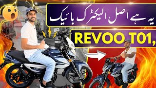 Revoo T01 First Impression Review Electric Bike with Sporty n Stylish looks amp features in Pakistan [upl. by Erdua329]