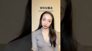 🤣アメリカ人に対する心配事⚡️amishimada ロサンゼルス生活 日本人女優 英会話 [upl. by Fidellas]