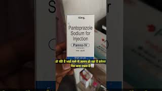 Pantoprazole injection ke fayde गैस एसिडिटी से तुरन्त आराम doctor medicane viral trending use [upl. by Omrellig693]