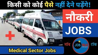 Job In LUCKNOW  Pharma Sector Jobs  Medical Representative JobTalkprivate [upl. by Elizabeth]