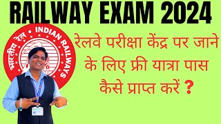 RAILWAY EXAM FREE TRAVEL PASS कैसे प्राप्त करें  RAILWAY EXAM DATE 2024  RRB EXAM DATE 2024 [upl. by Drye]