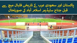 Jinnah Stadium Football Ground Before Pakistan Saudi Arabia Match  Urdu News [upl. by Dey]