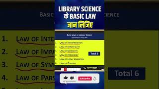 🧑🏿‍💻BASIC LAWS OF LIBRARY SCIENCE ✍🏿 Librarian Vacancy 2024 librarian3rdgradevacancy [upl. by Lahsram]