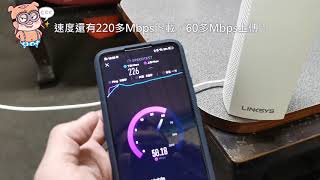 Linksys Velop 三頻Mesh WiFi網狀路由器 AC2200 開箱 上下樓 [upl. by Zzabahs881]