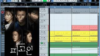 드라마 피고인ost 살인BGM 큐베이스 커버Drama Defendant ost Murder BGM Cubase Cover [upl. by Bendite]