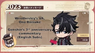 ENG SUB Ono Daisuke Wriothesleys VA Genshin 3rd Anniversary Commentary [upl. by Hirai]