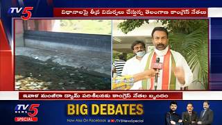 Congress Uttam Kumar Reddy amp Kusum Kumar Comments On CM KCR  manjeera Dam  TV5 [upl. by Aerdna]