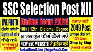 SSC Selection Post XII Online Form 2024 for 2049 Post  Form Kaise Bhare  New SSC Website [upl. by Eeb]