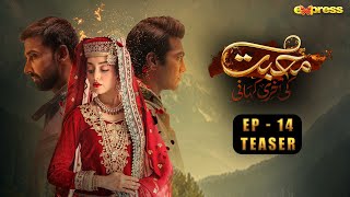 Muhabbat Ki Akhri Kahani  Episode 14 Teaser  Express TV [upl. by Bowden]