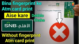 How To Print Snb Card Without Fingerprint  Alahli Card Printing  Snb Atm Card Print [upl. by Aryas]