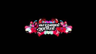 Harris Jayaraj VA BGMsMundhinam Parthane sad [upl. by Esor]